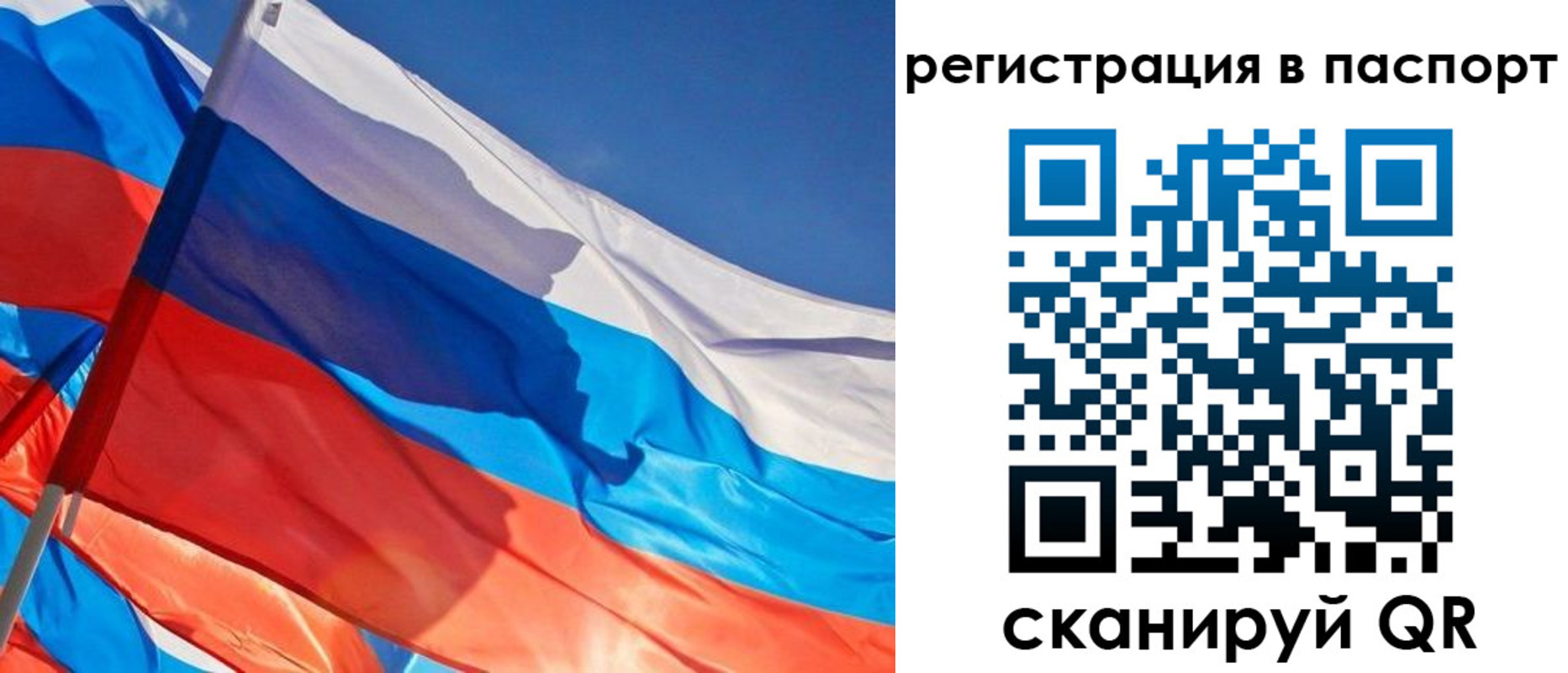 временная регистрация собственник в Приморско-Ахтарске