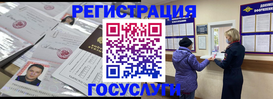 временная регистрация в квартире в Приморско-Ахтарске