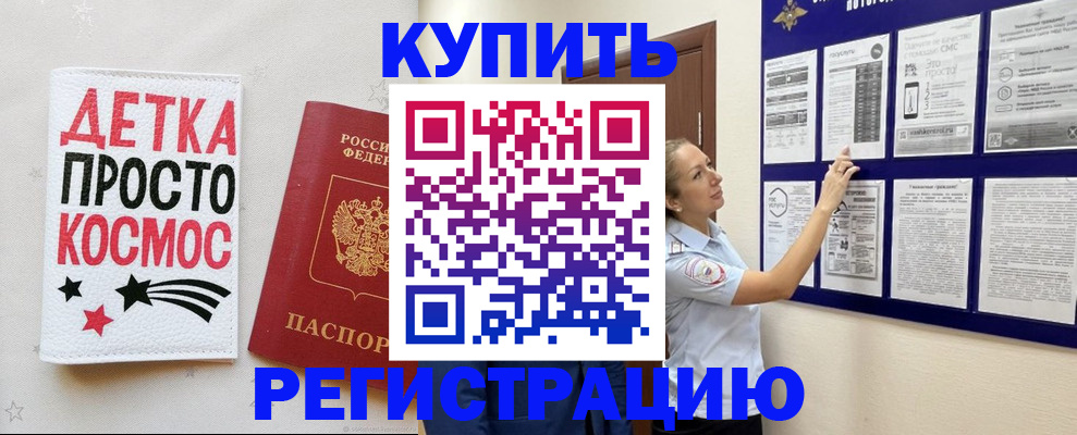 временная регистрация надежно в Приморско-Ахтарске