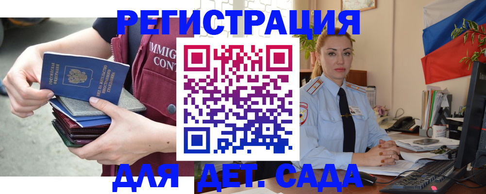 временная регистрация для всех в Приморско-Ахтарске