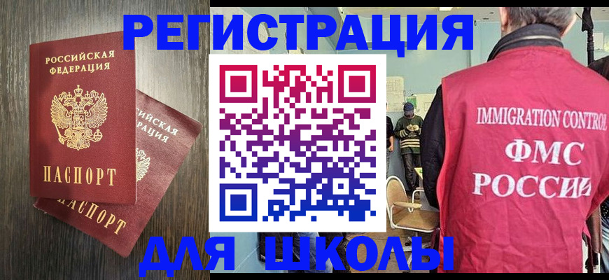 временная регистрация собственник в Приморско-Ахтарске