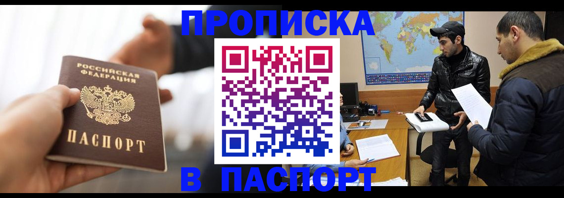 найти адрес прописки в Приморско-Ахтарске