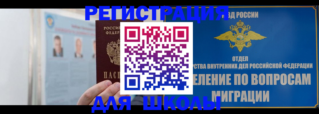 временная регистрация гарантия в Приморско-Ахтарске