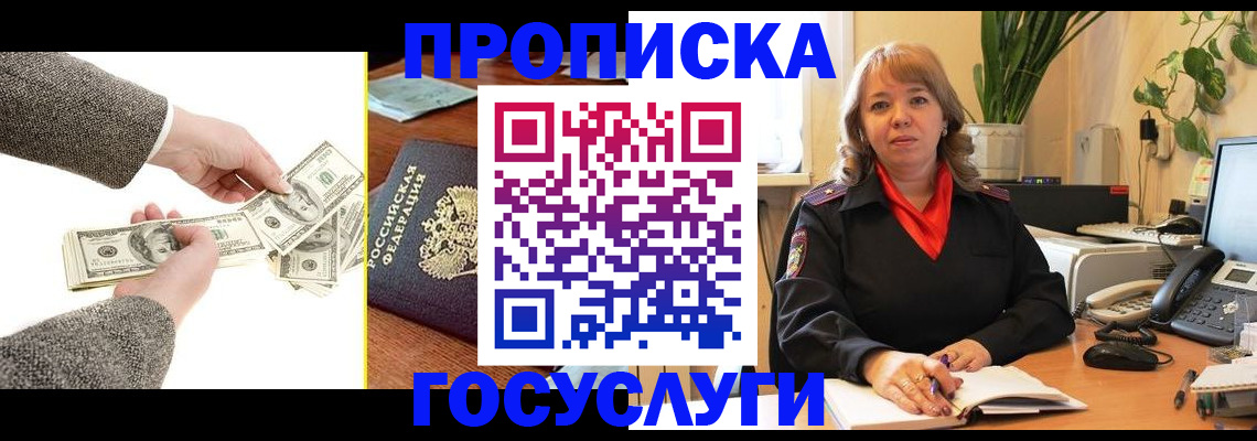 найти адрес прописки в Приморско-Ахтарске