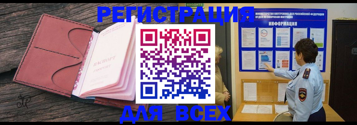 временная регистрация 2025 в Приморско-Ахтарске