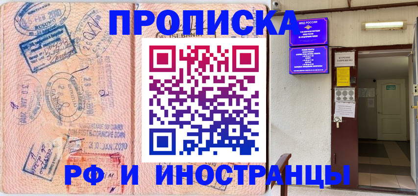 прописка для кредита в Приморско-Ахтарске